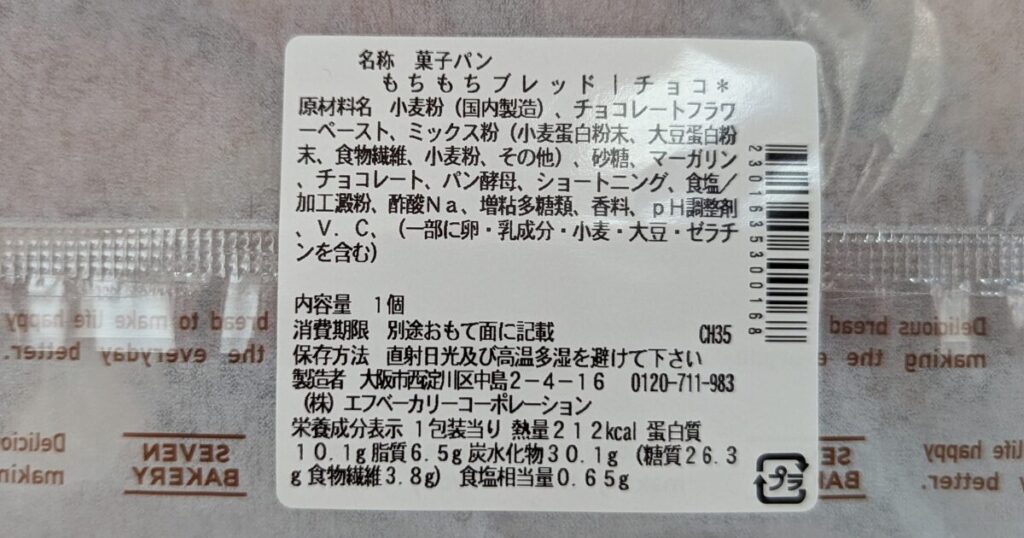 もちもちブレッド　原材料　栄養成分